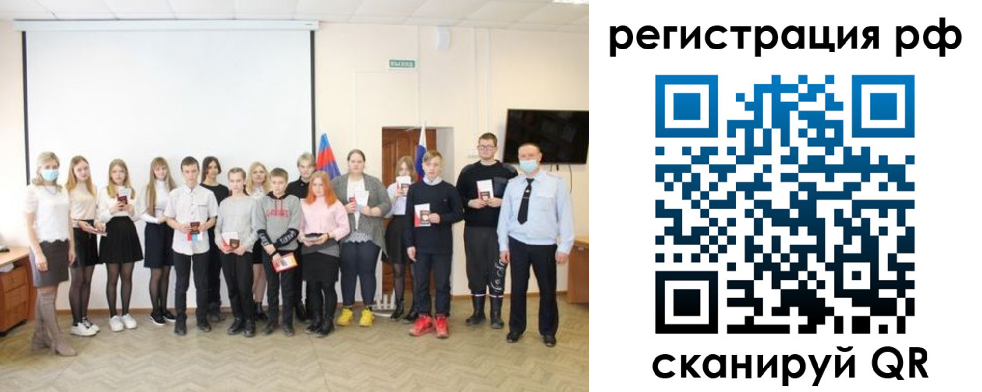 временная регистрация гарантия в Борзе