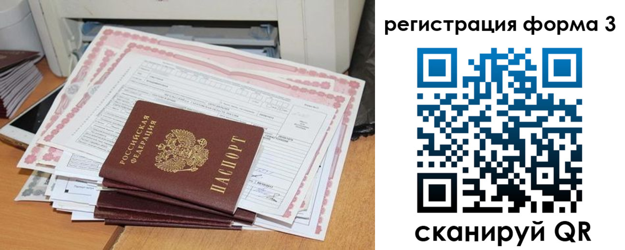 временная прописка в Борзе
