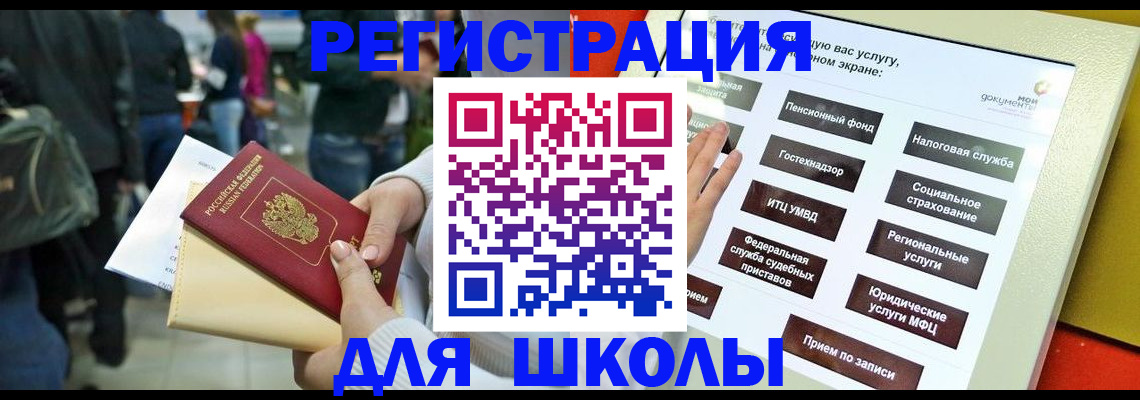 прописка для военкомата в Борзе